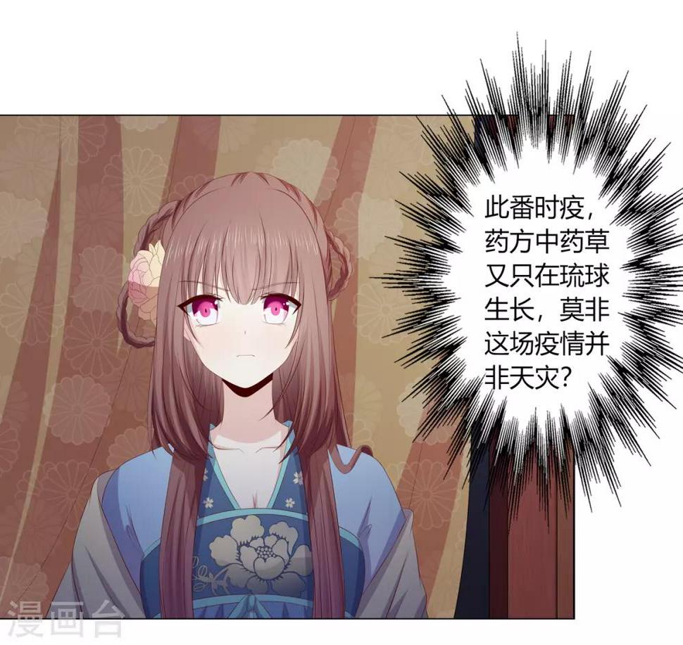 第2季74话 前往琉球4