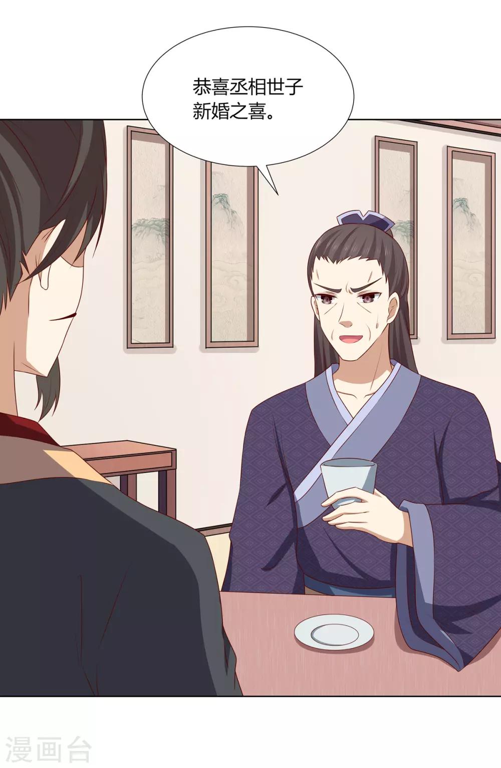 第2季7话 方贵提亲11