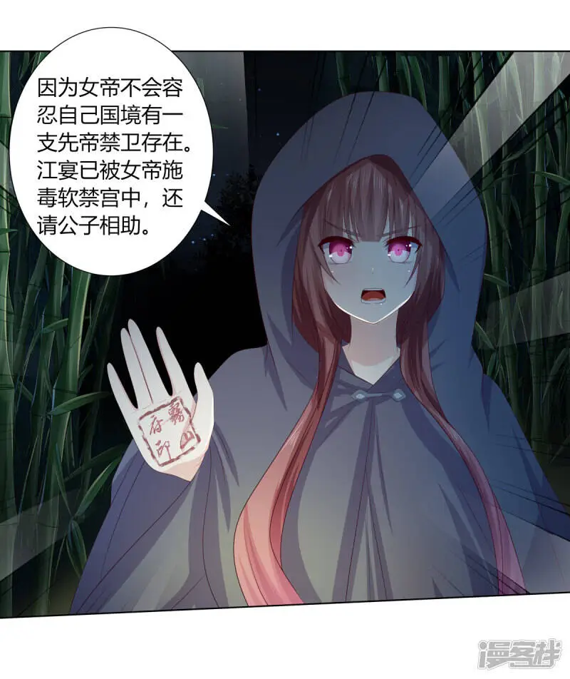 第2季89话 居心叵测34