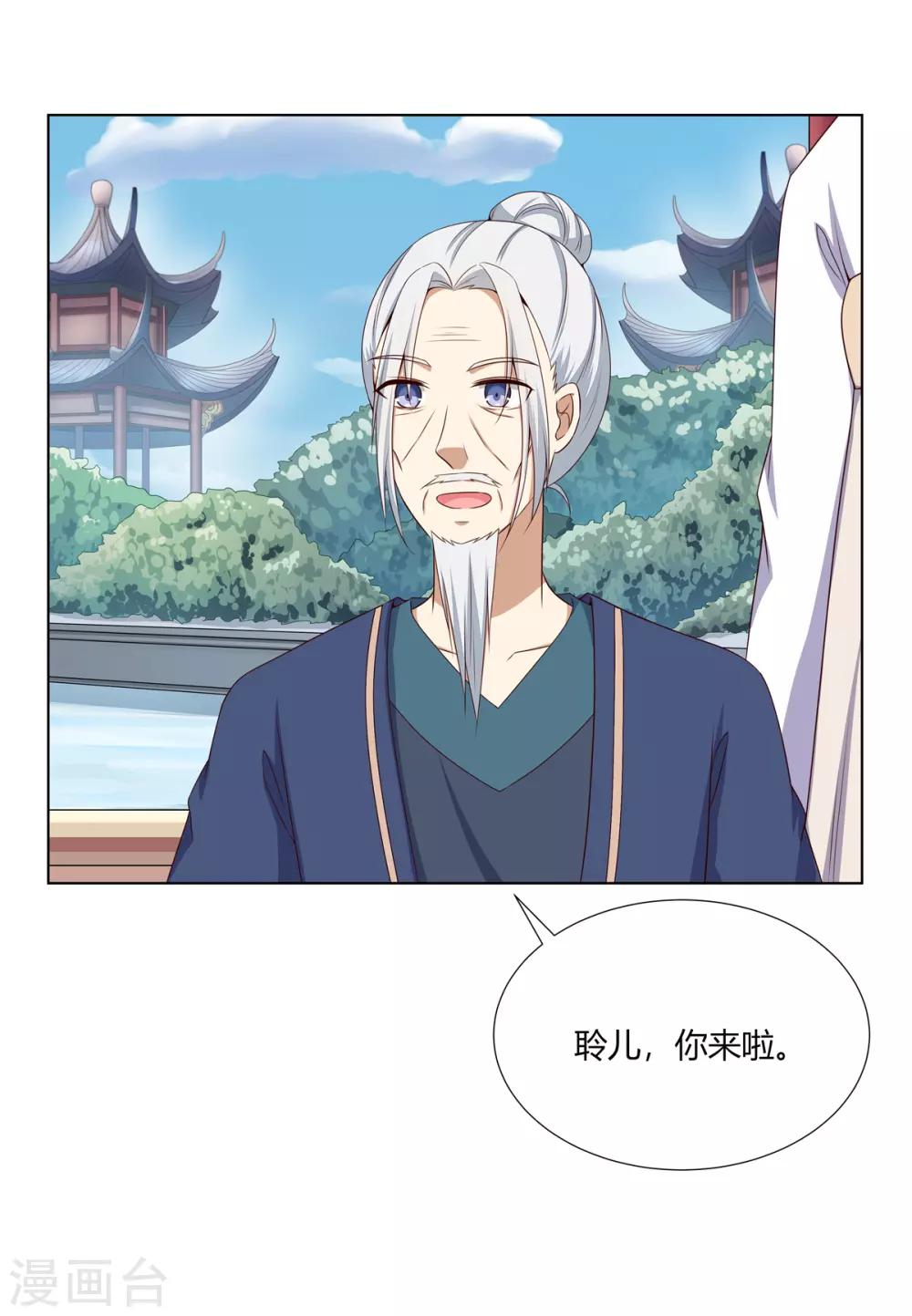 第6话 鸿门宴上引杀机39