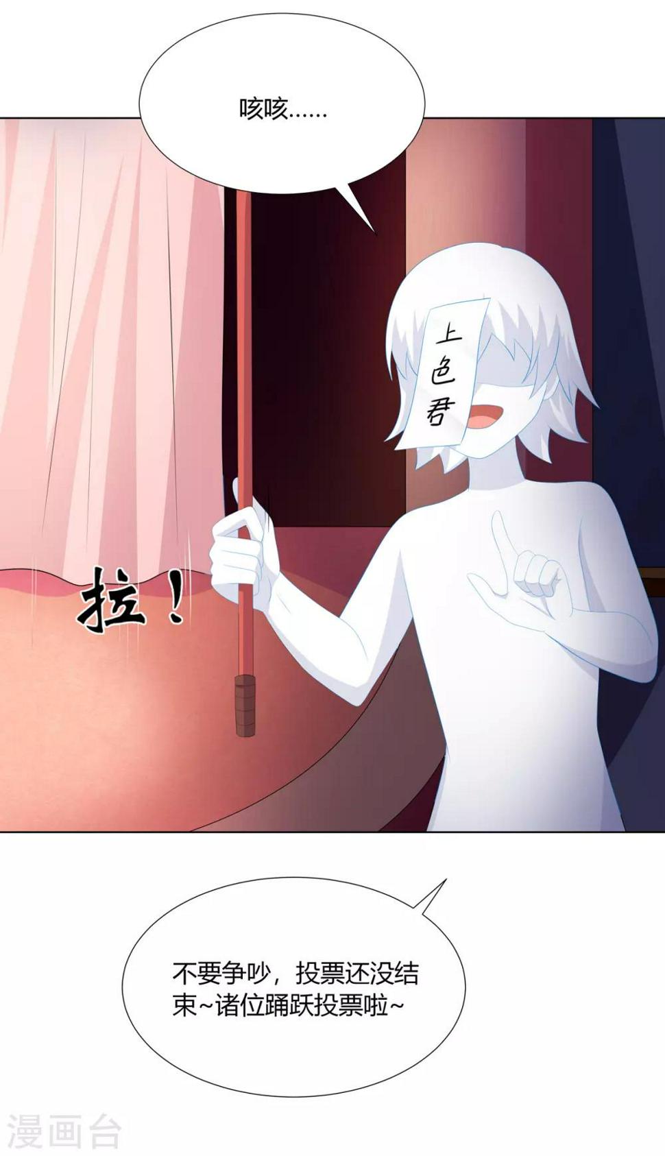 愚人节番外篇 选美大赛4