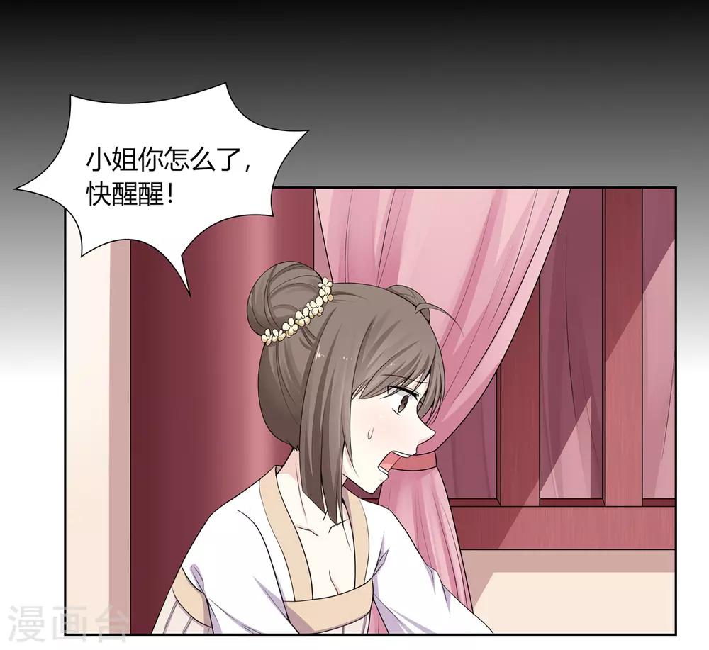 第5话 父女对峙巧周旋11