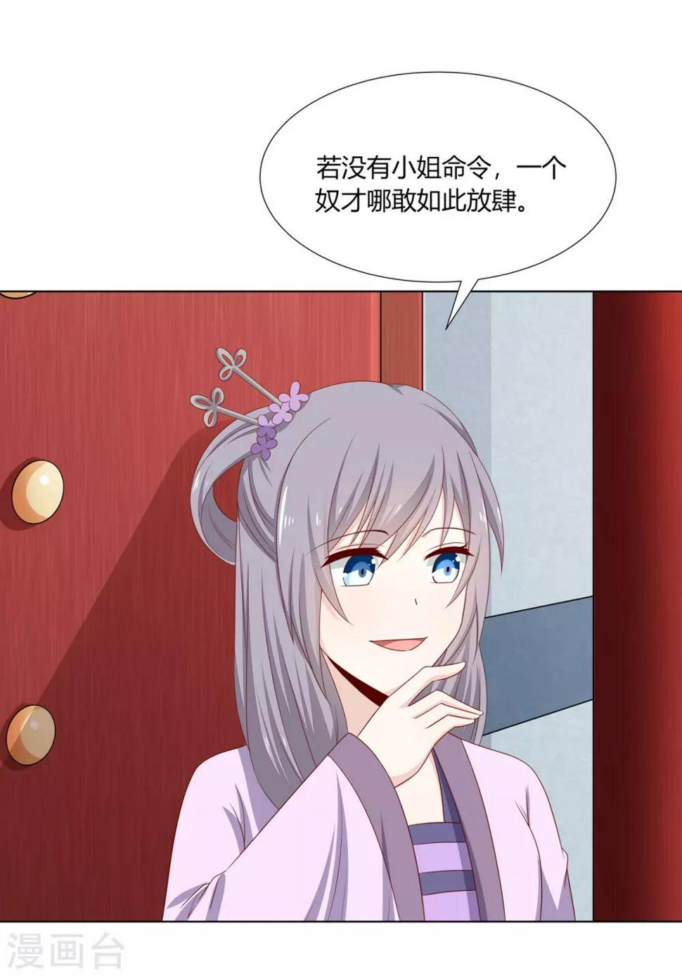 第13话 琉絮护主遭刑罚13