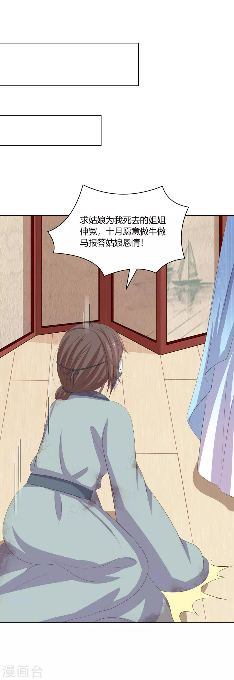 第2季65话 女奴十月11