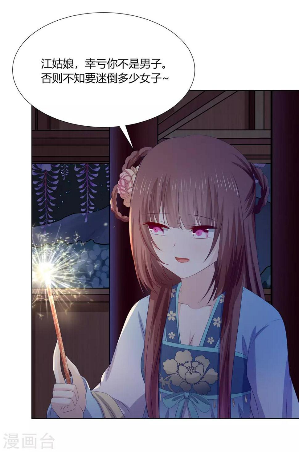 第2季72话 临别之日17