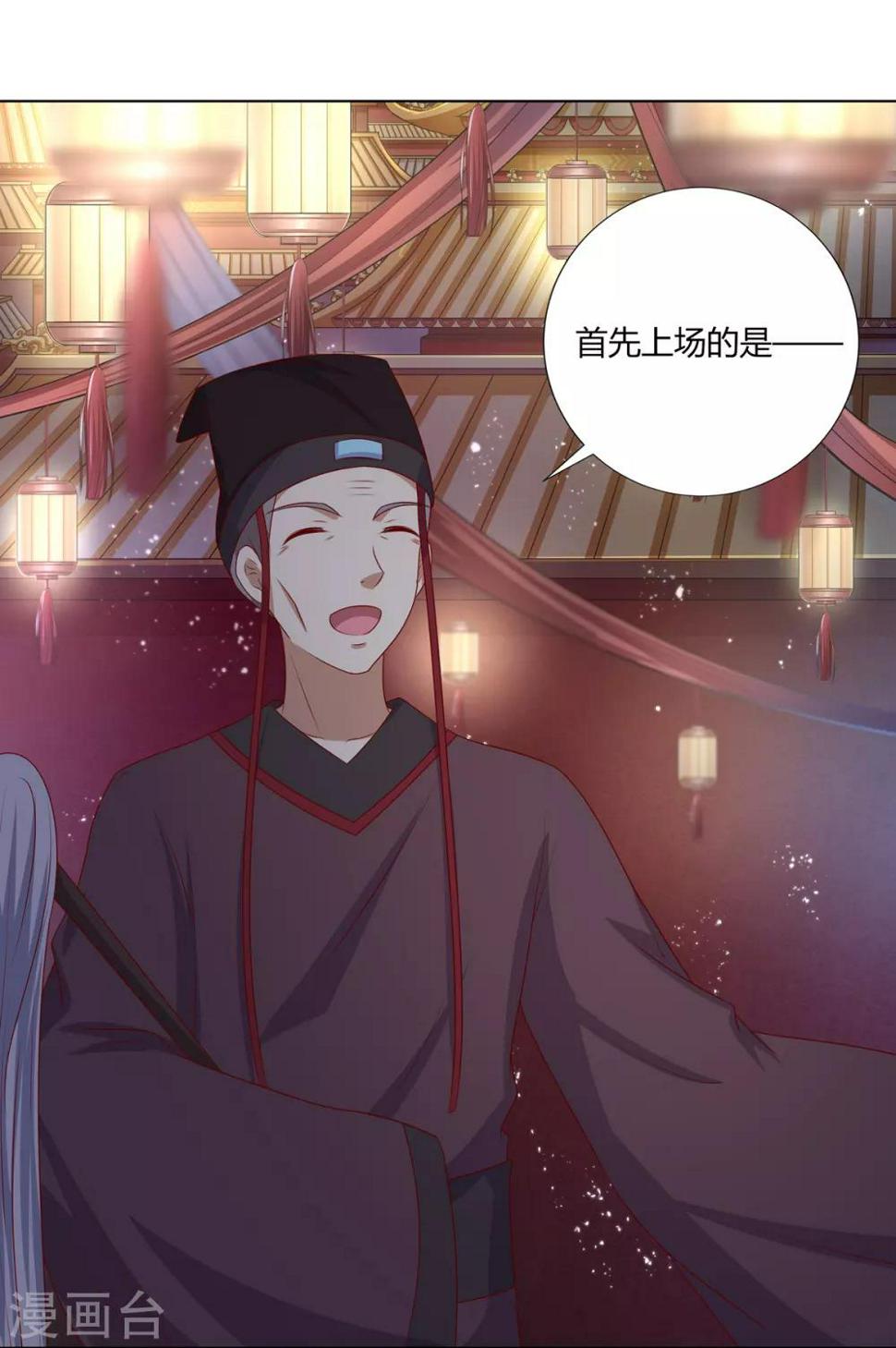 第2季20话 赏花灯会27
