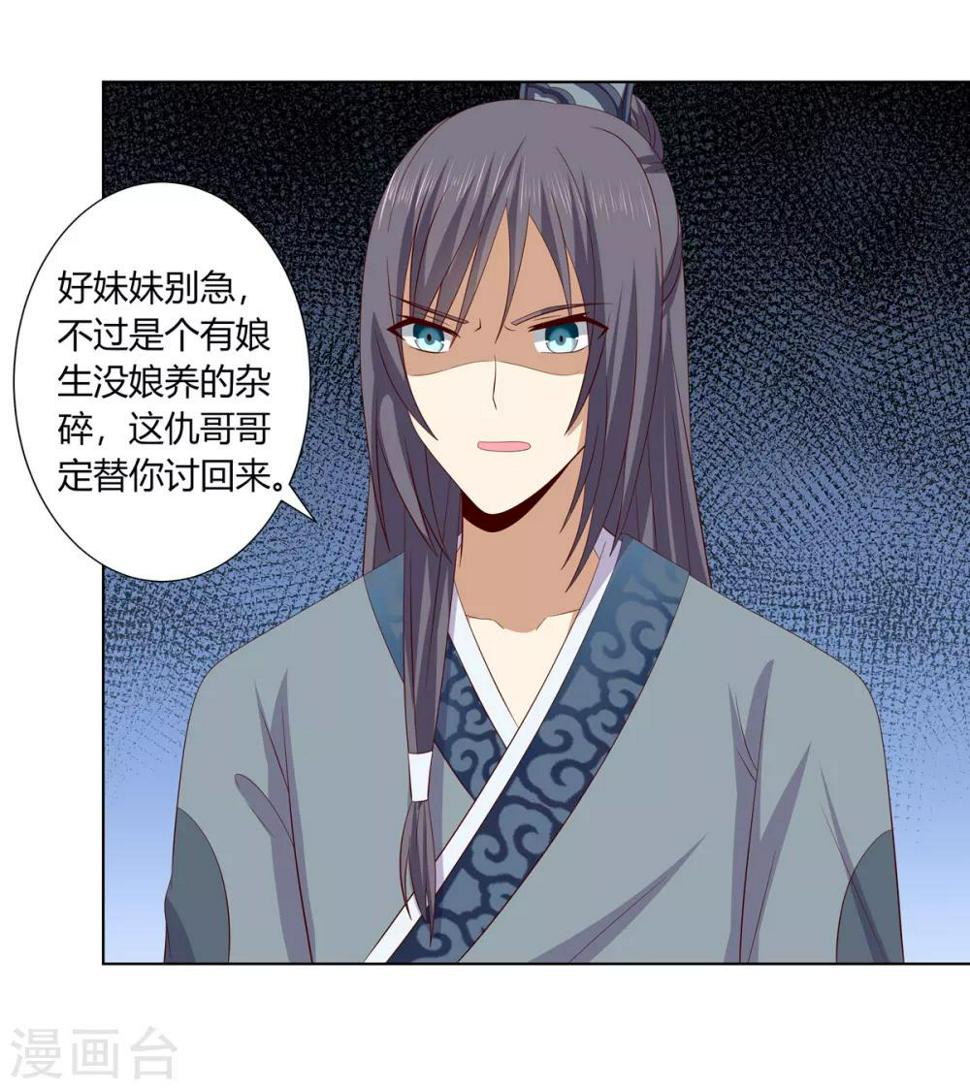 第2季16话 既明探亲22