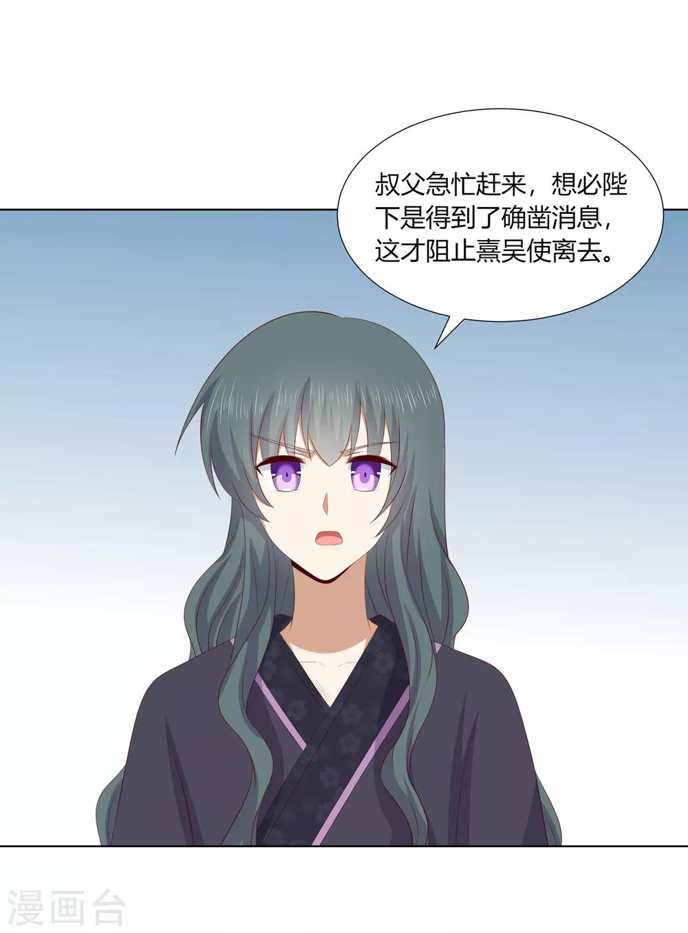 第2季77话 孤注一掷22