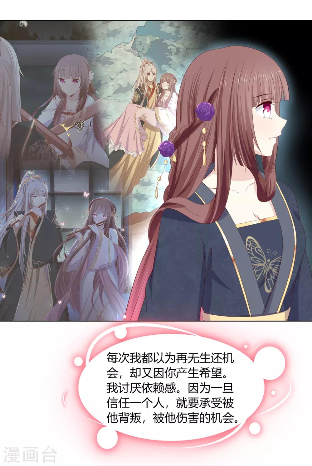 第2季55话 牡丹诡案5