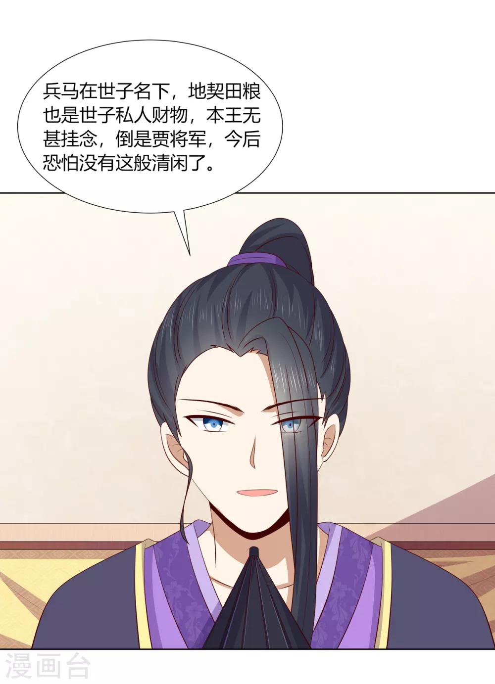 第2季58话 阴谋得逞27