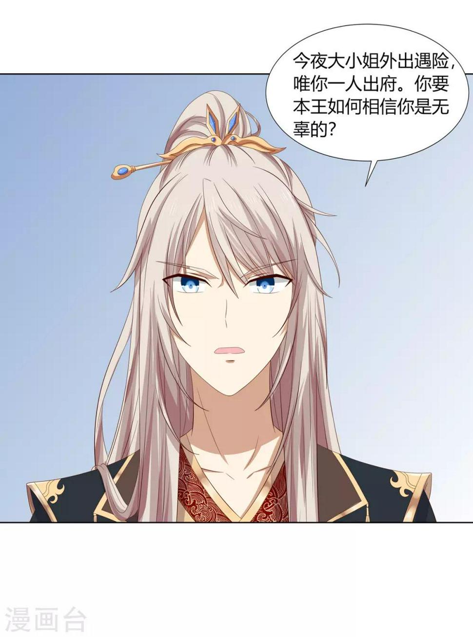 第2季18话 陷入窘境28