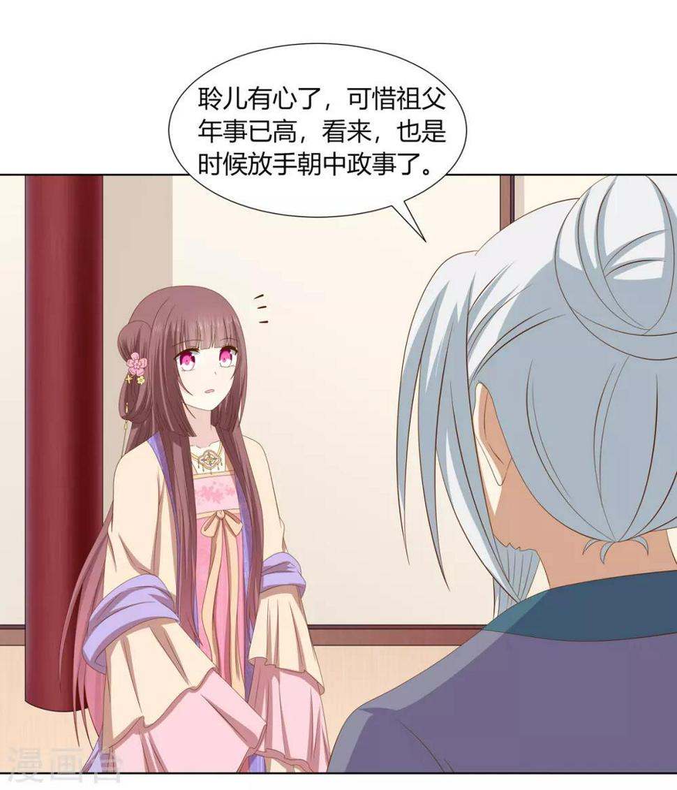 第2季28话 女扮男装17