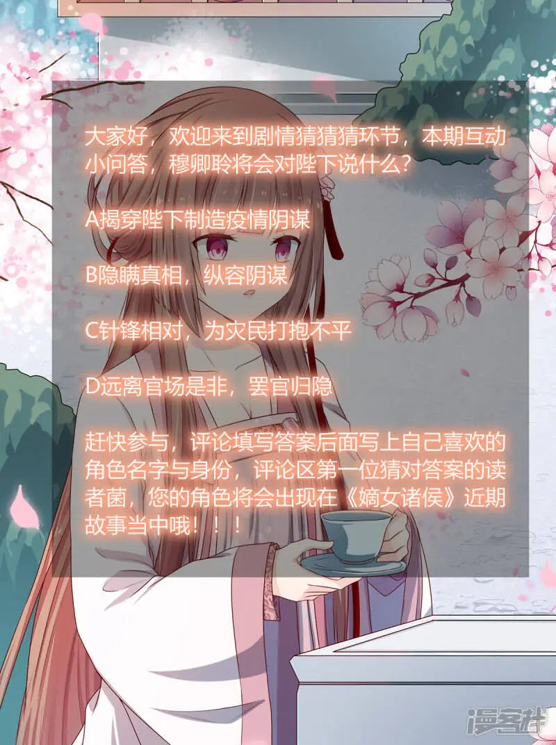 第2季81话 重返熹吴36