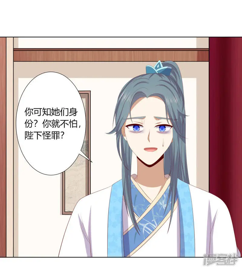 第2季83话 身中剧毒28
