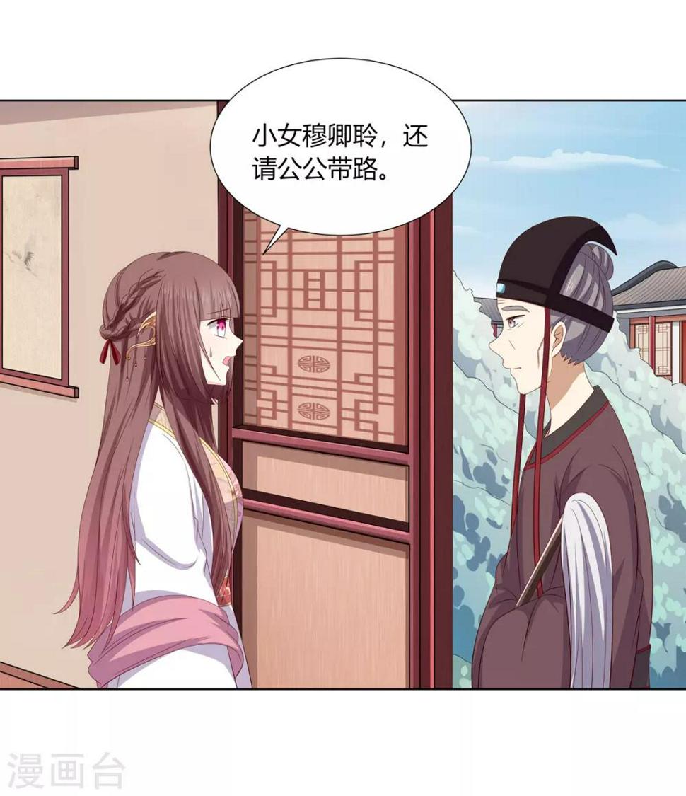 第2季12话 贤妃试探22