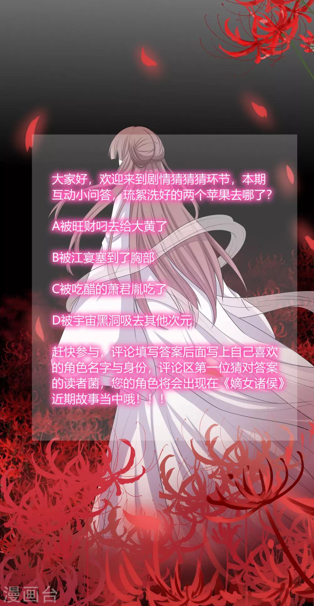 第2季70话 意外告白29