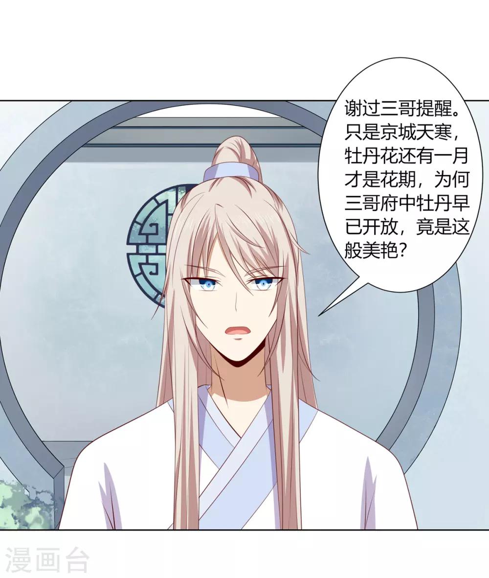 第2季58话 阴谋得逞0
