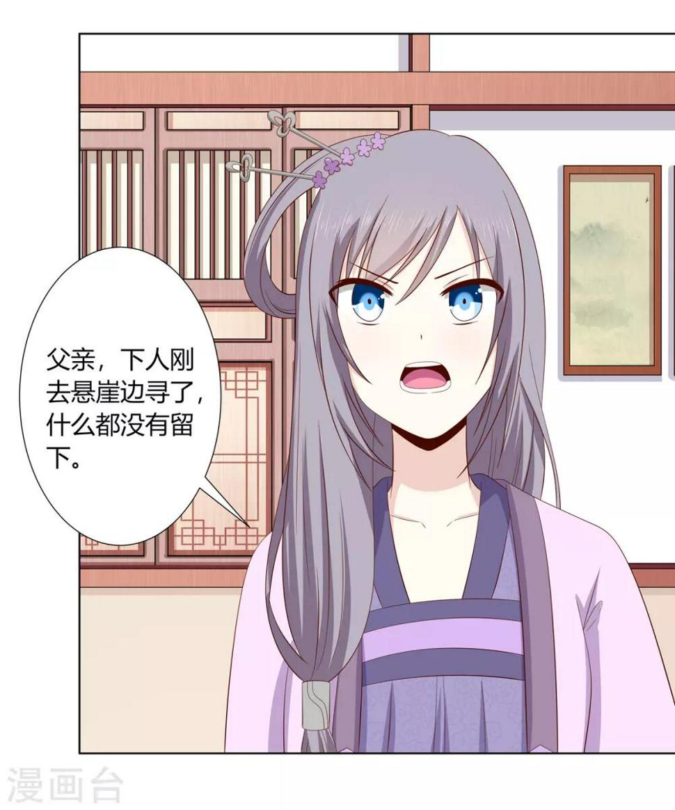 第2季15话 太平郡主18