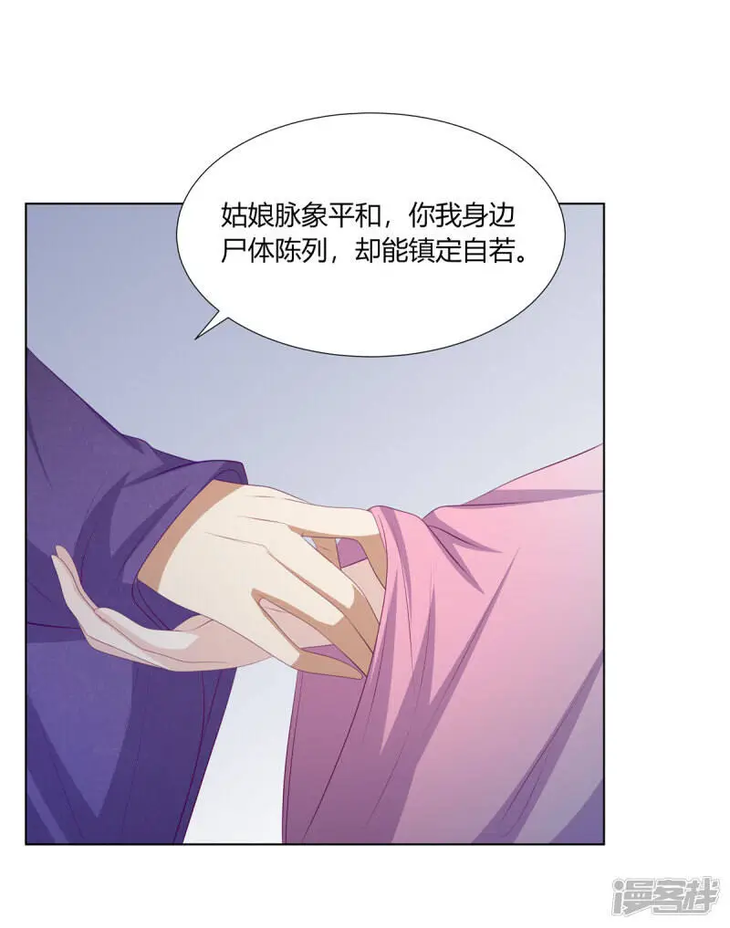 第2季83话 身中剧毒4