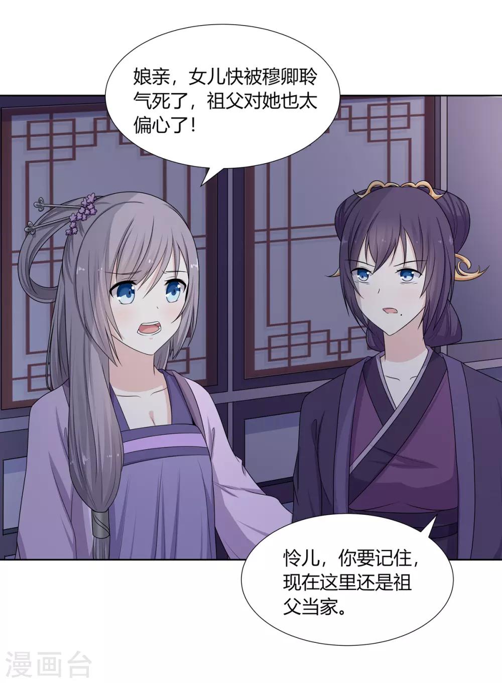 第3话 舍命试药救祖父36