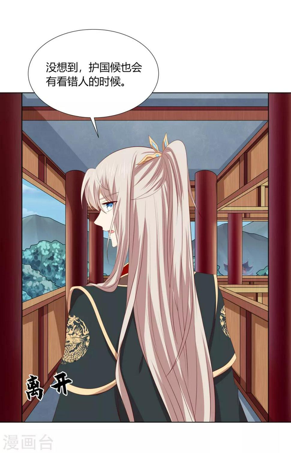 第2季71话 琉球血参20