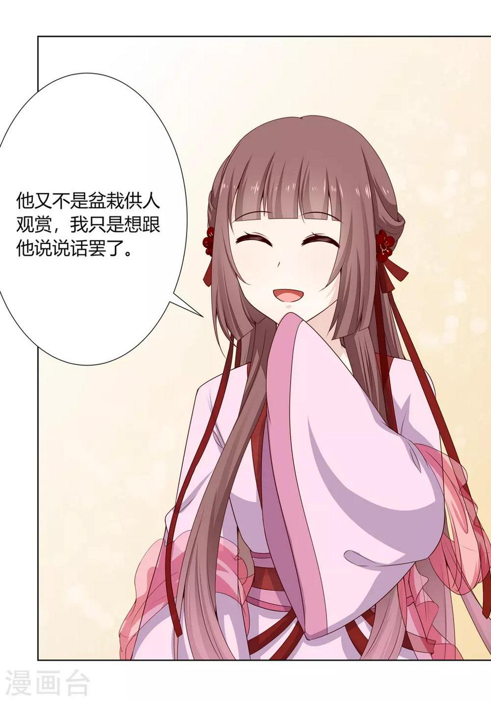 第7话 前世悲剧欲重演20
