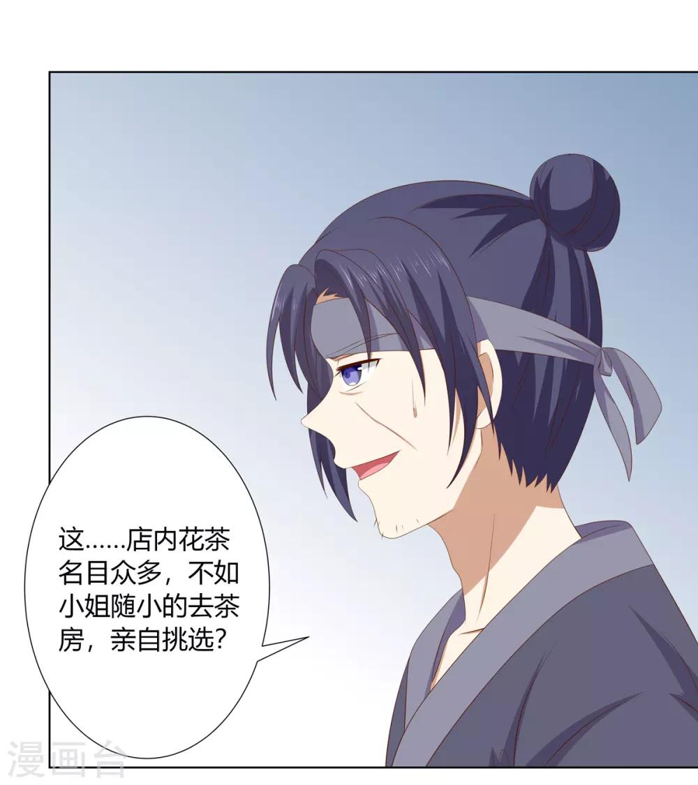 第2季45话 自食恶果13