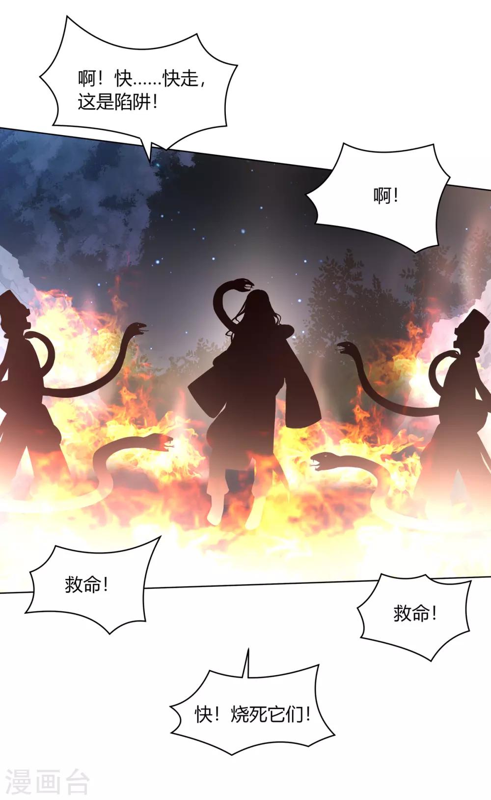 第2季50话 幻觉梦境9