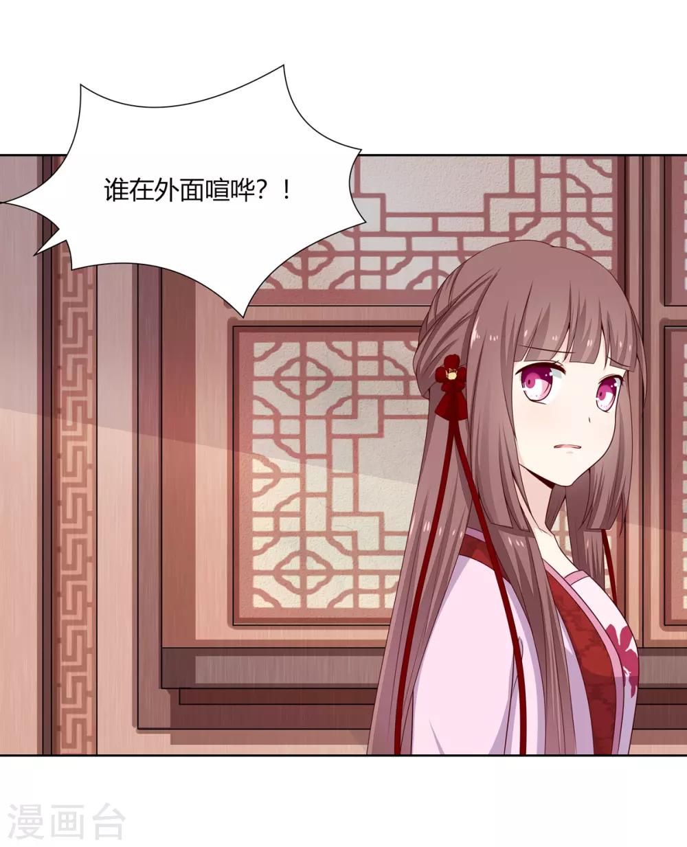 第8话 欲借姻缘挑事端11