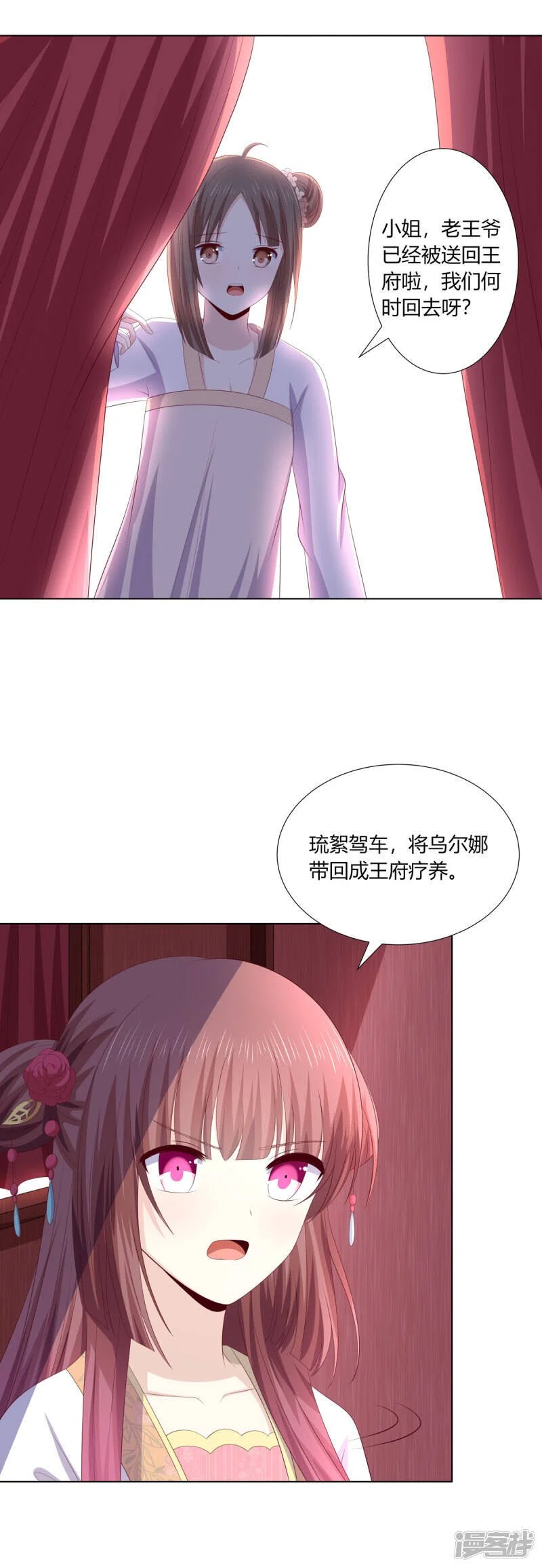 最终话 查明真相17