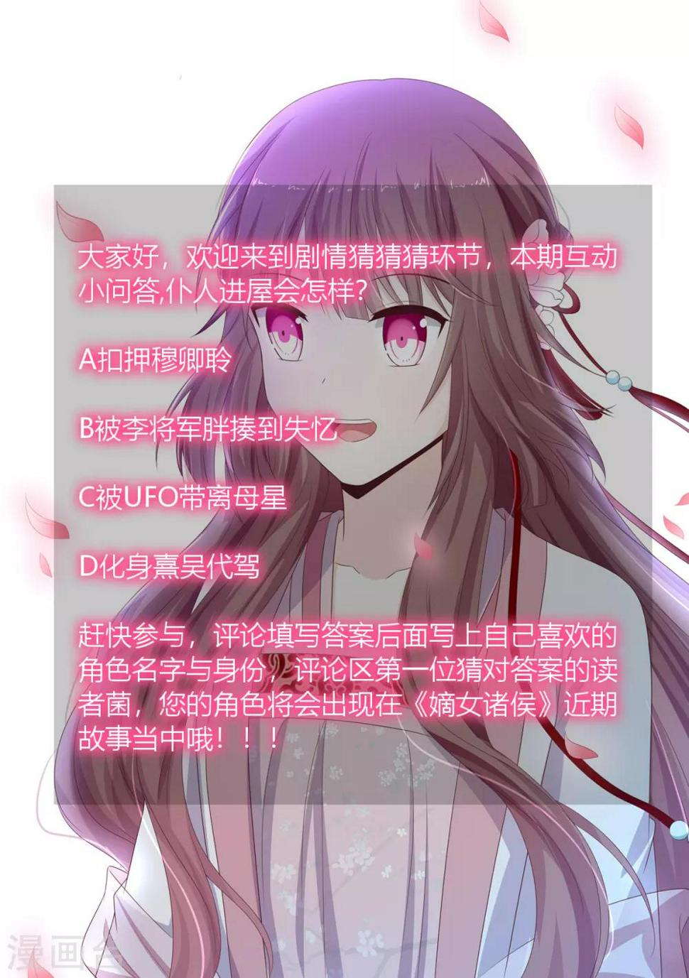 第2季37话 顾府危机33