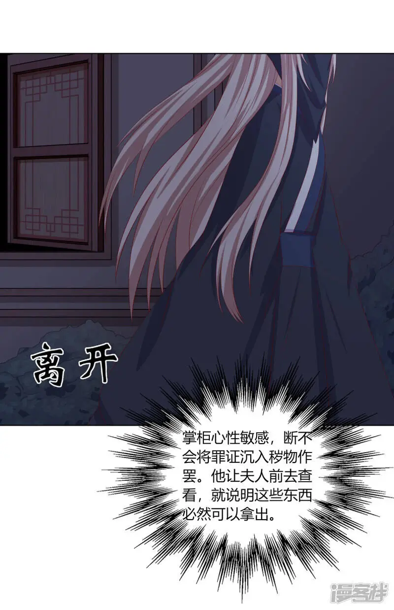 第2季91话 命悬一线20