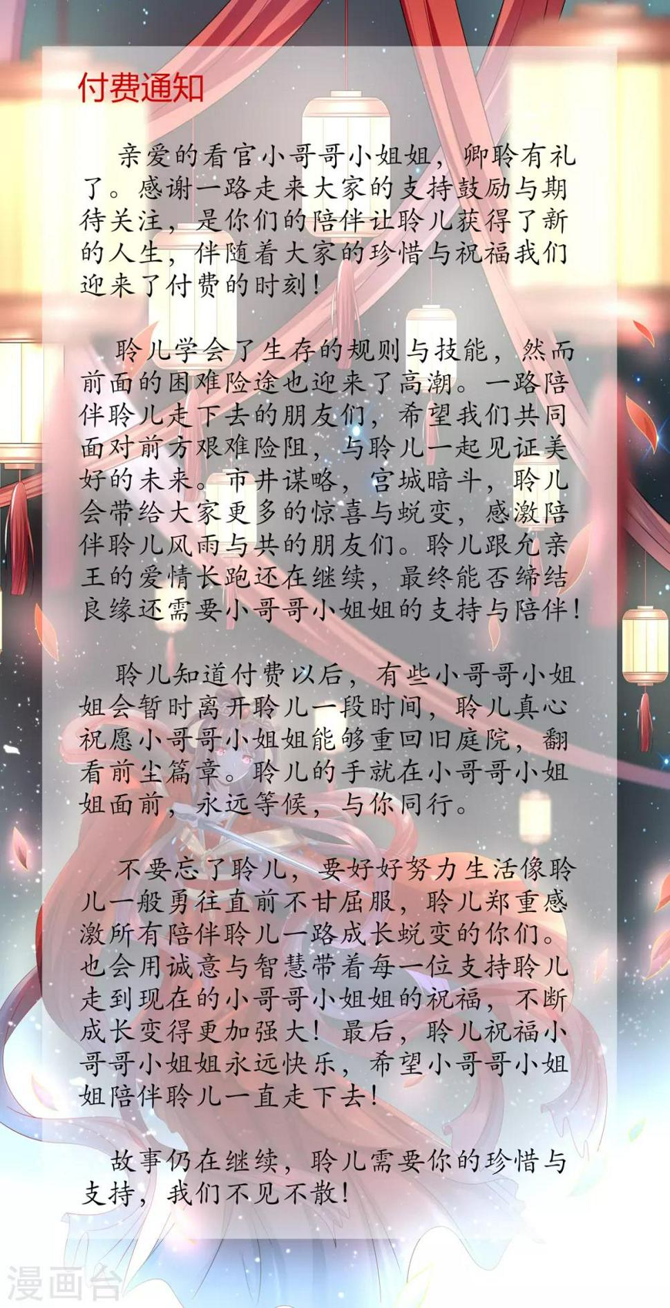 12月9日公告0