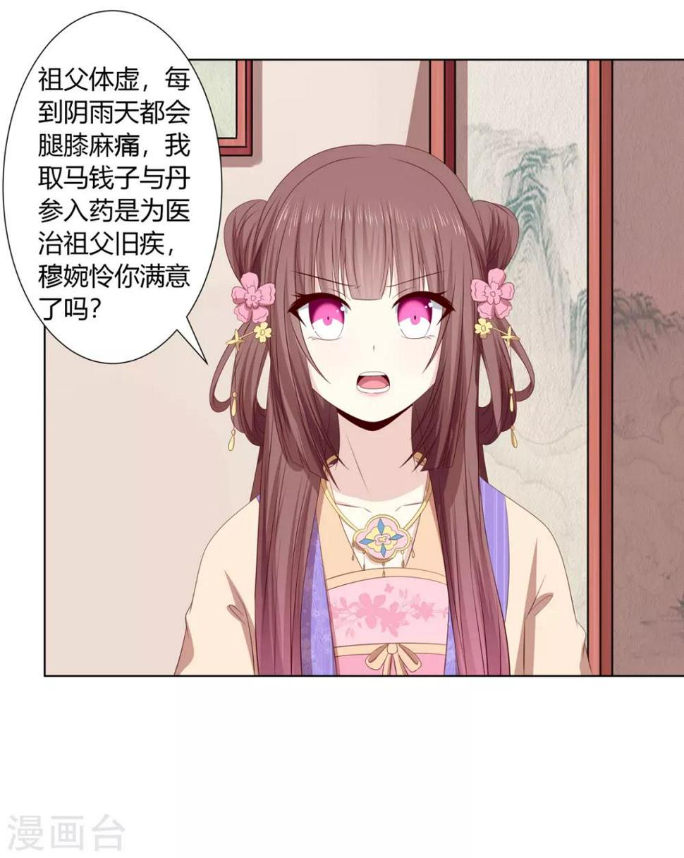 第2季48话 柔然王后12
