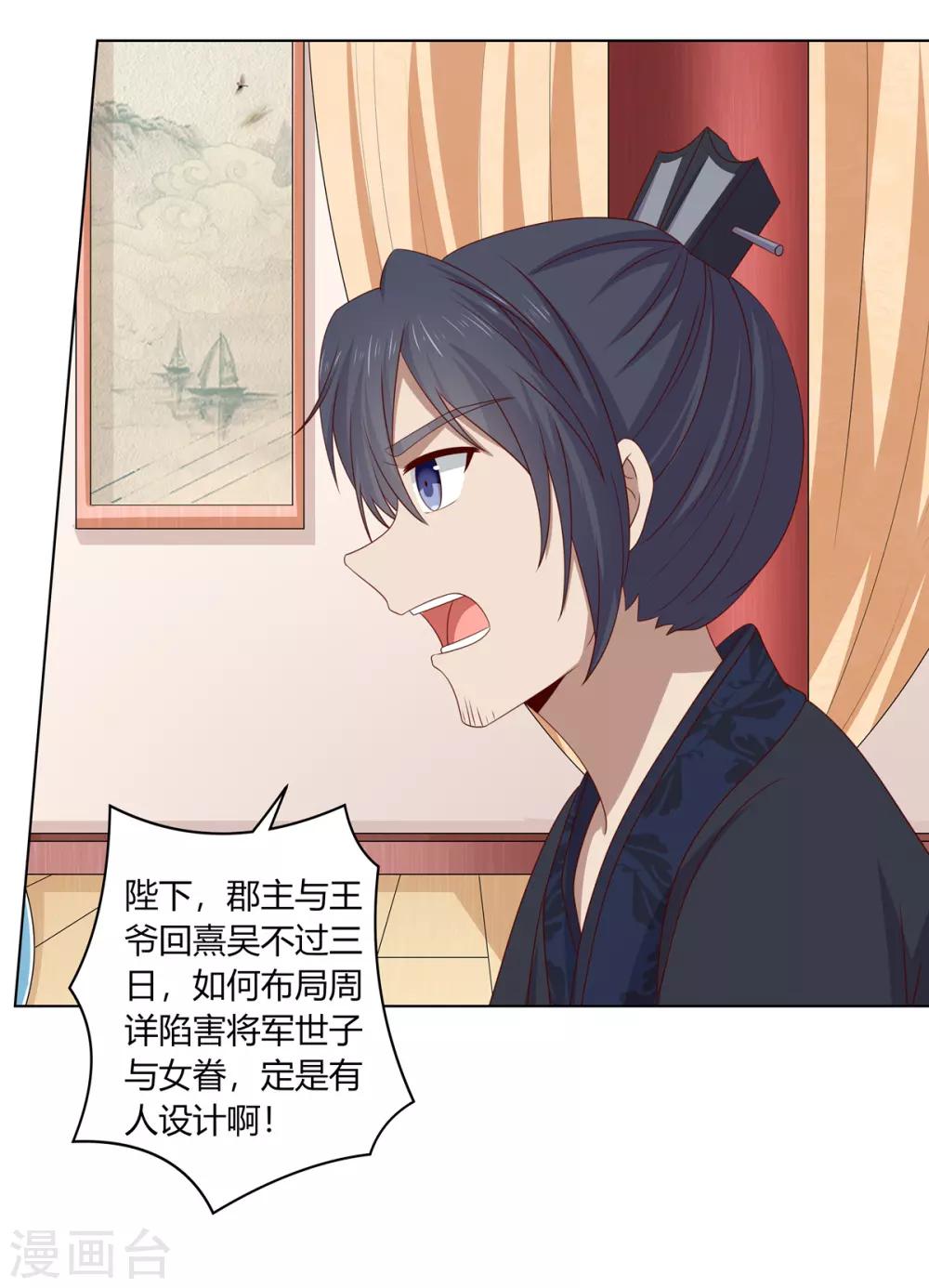 第2季59话 掖廷风波16