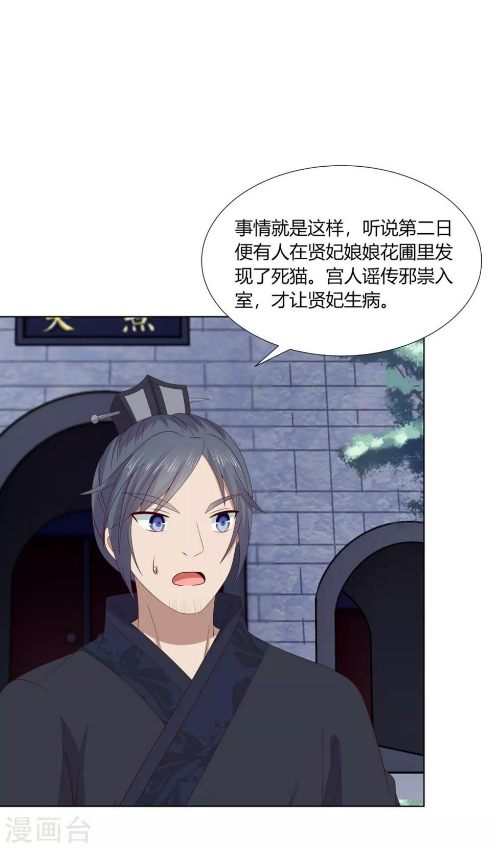 第2季56话 返回熹吴2