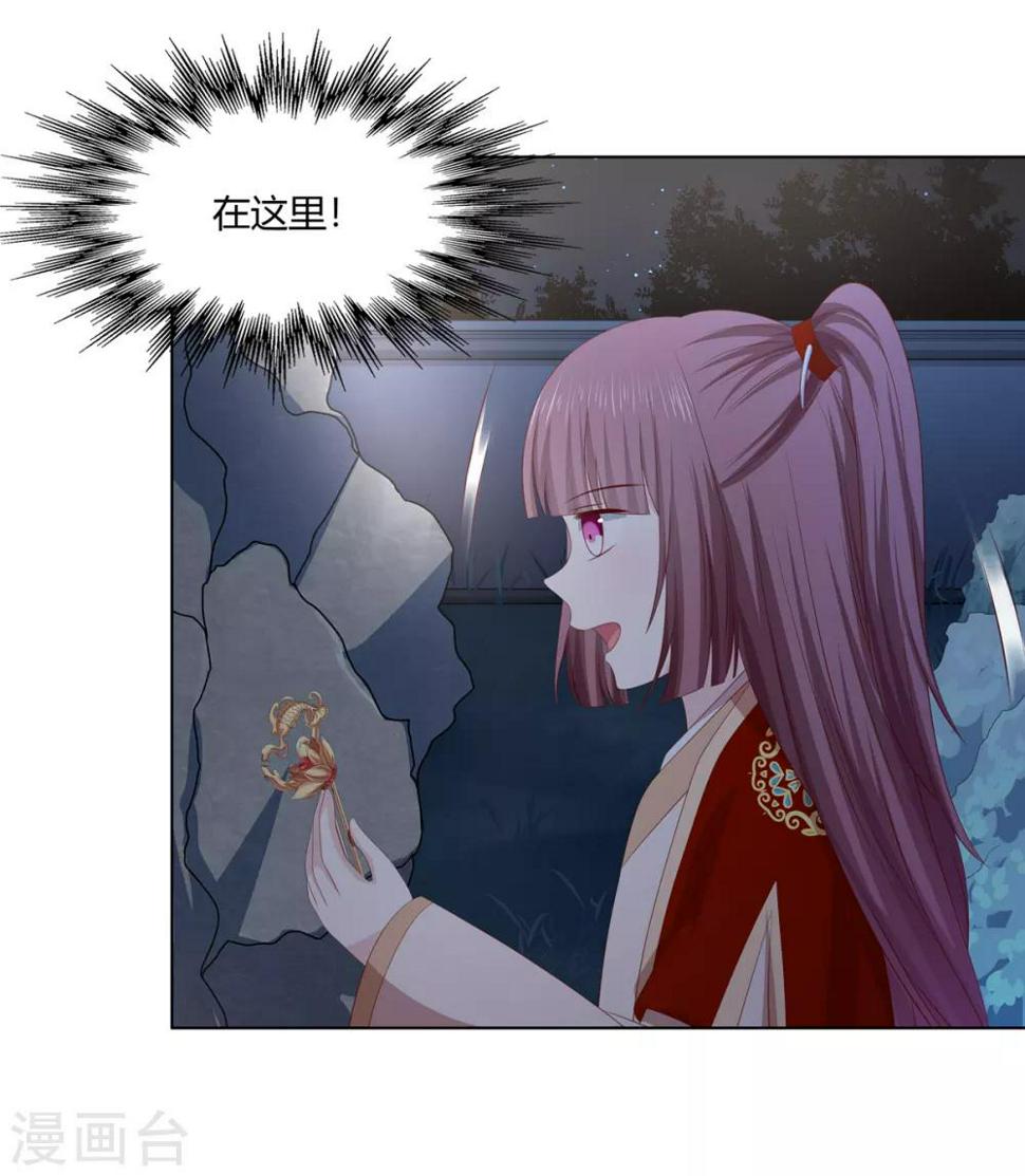 第2季32话 取回簪子28
