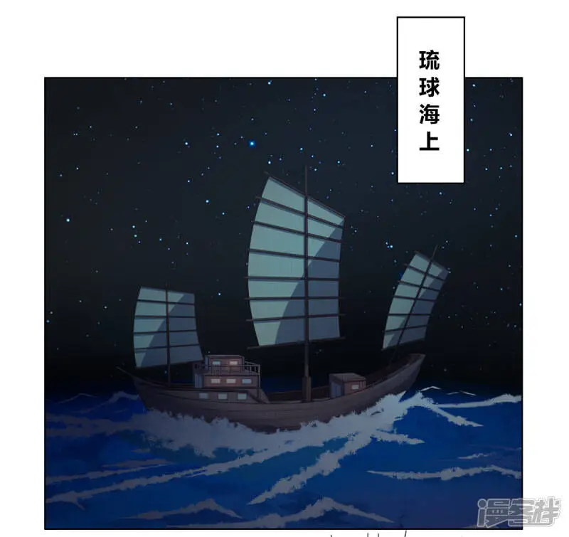 第2季85话 琉球女帝23