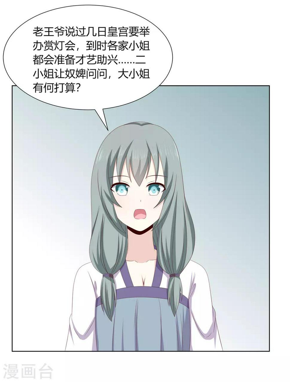 第2季20话 赏花灯会17