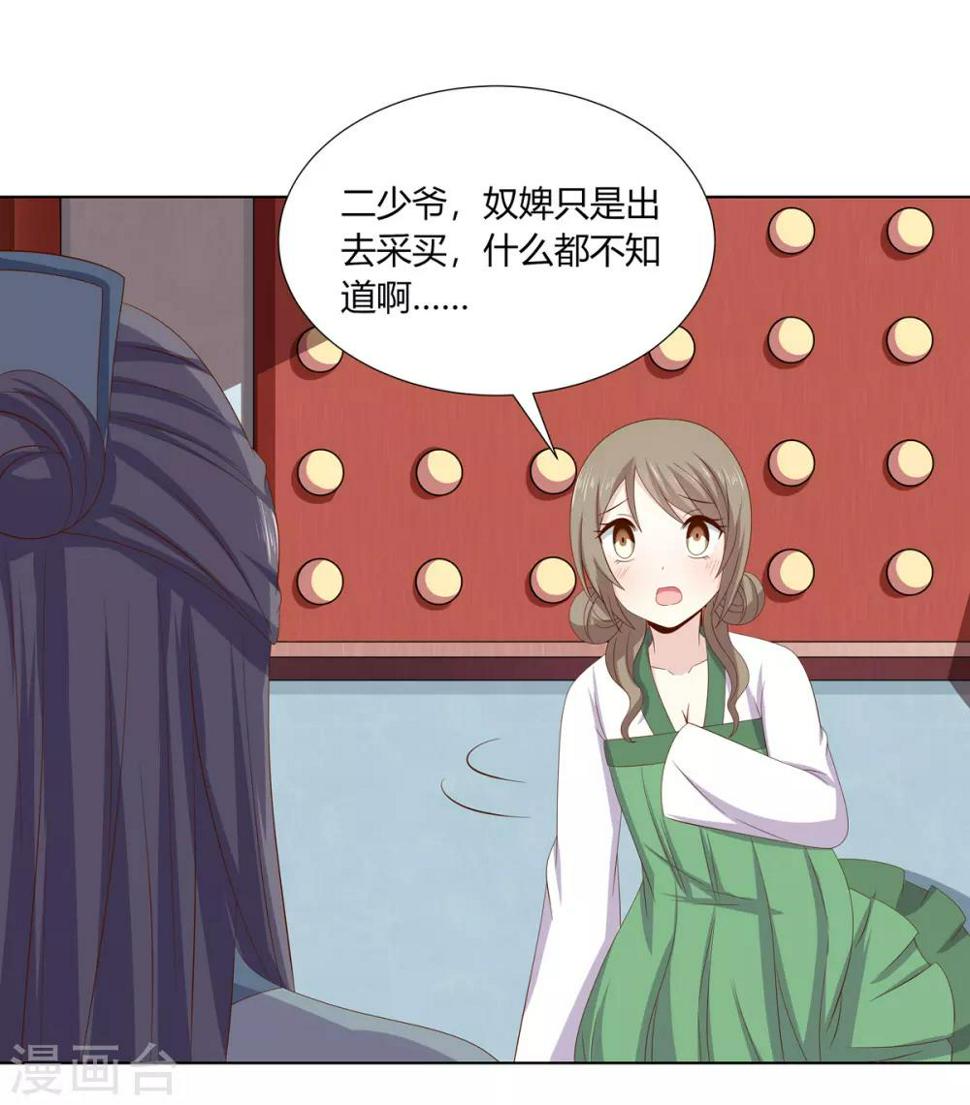 第2季19话 飞蛾扑火4