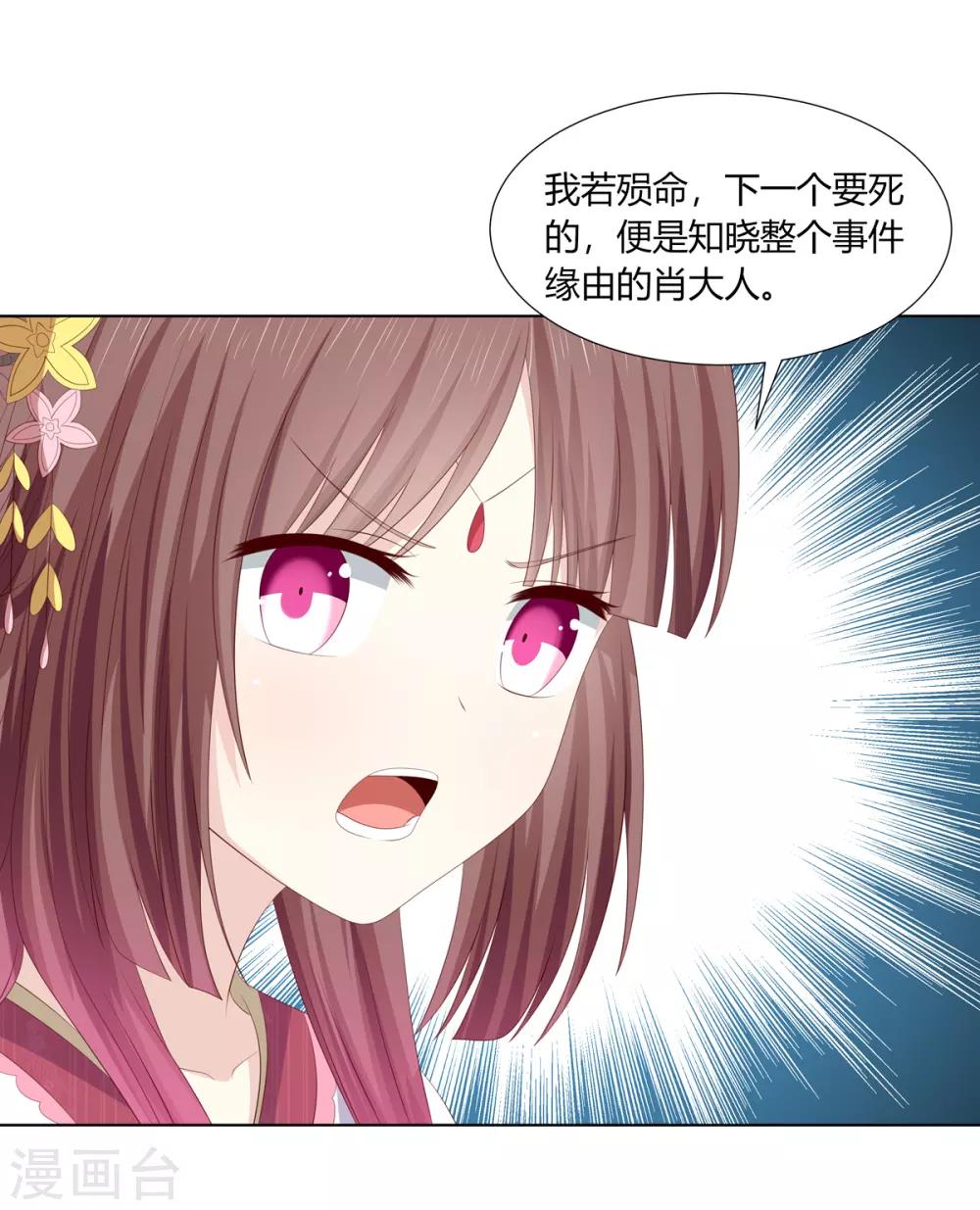 第2季77话 孤注一掷4
