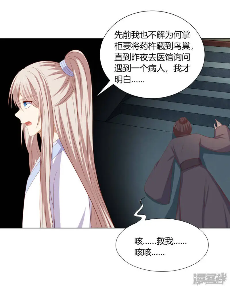 第2季91话 命悬一线34