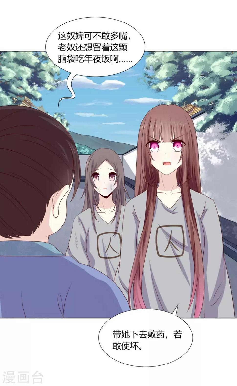 第2季60话 血衣为证11