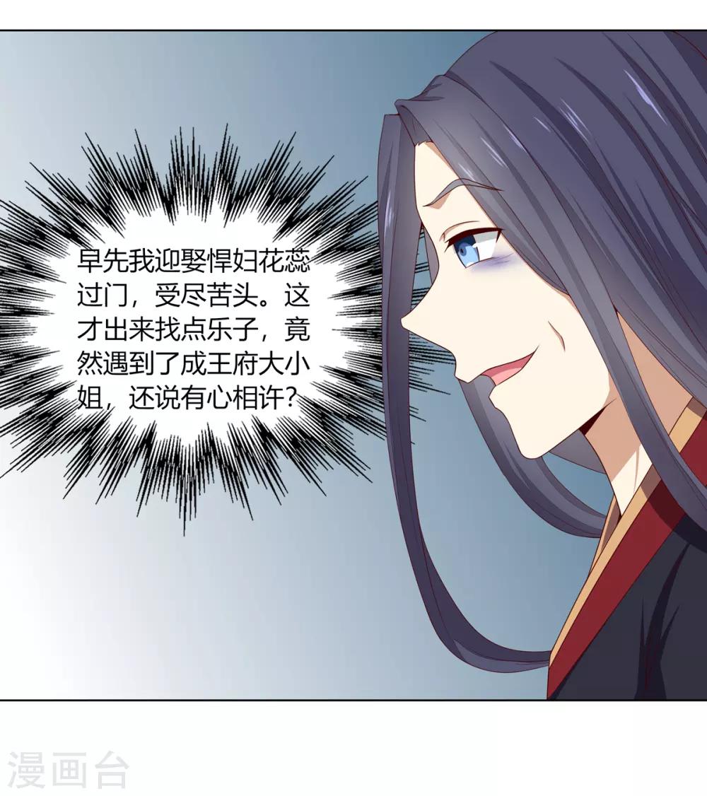 第12话 以身涉险破阴谋6