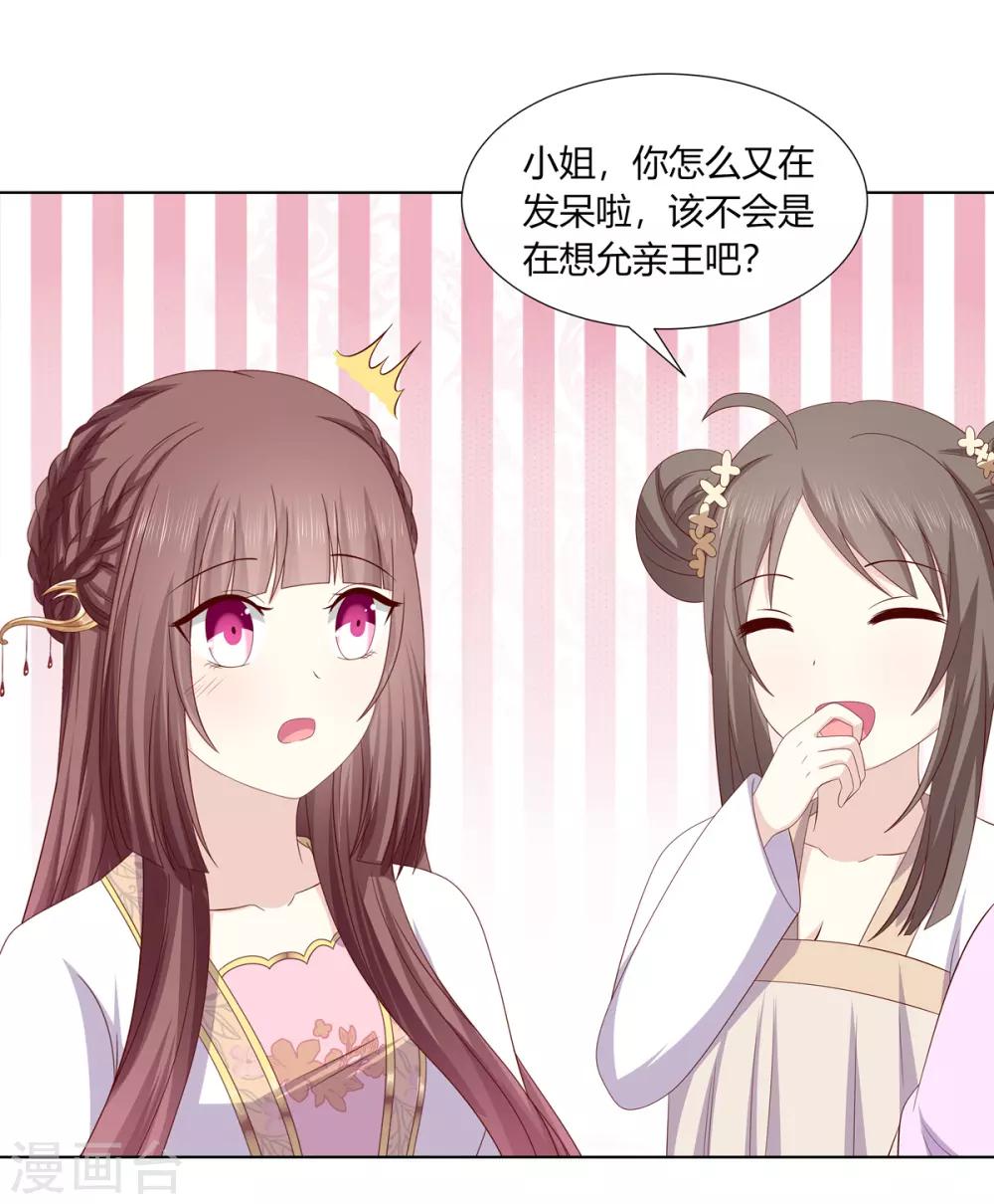第2季14话 土匪来袭6