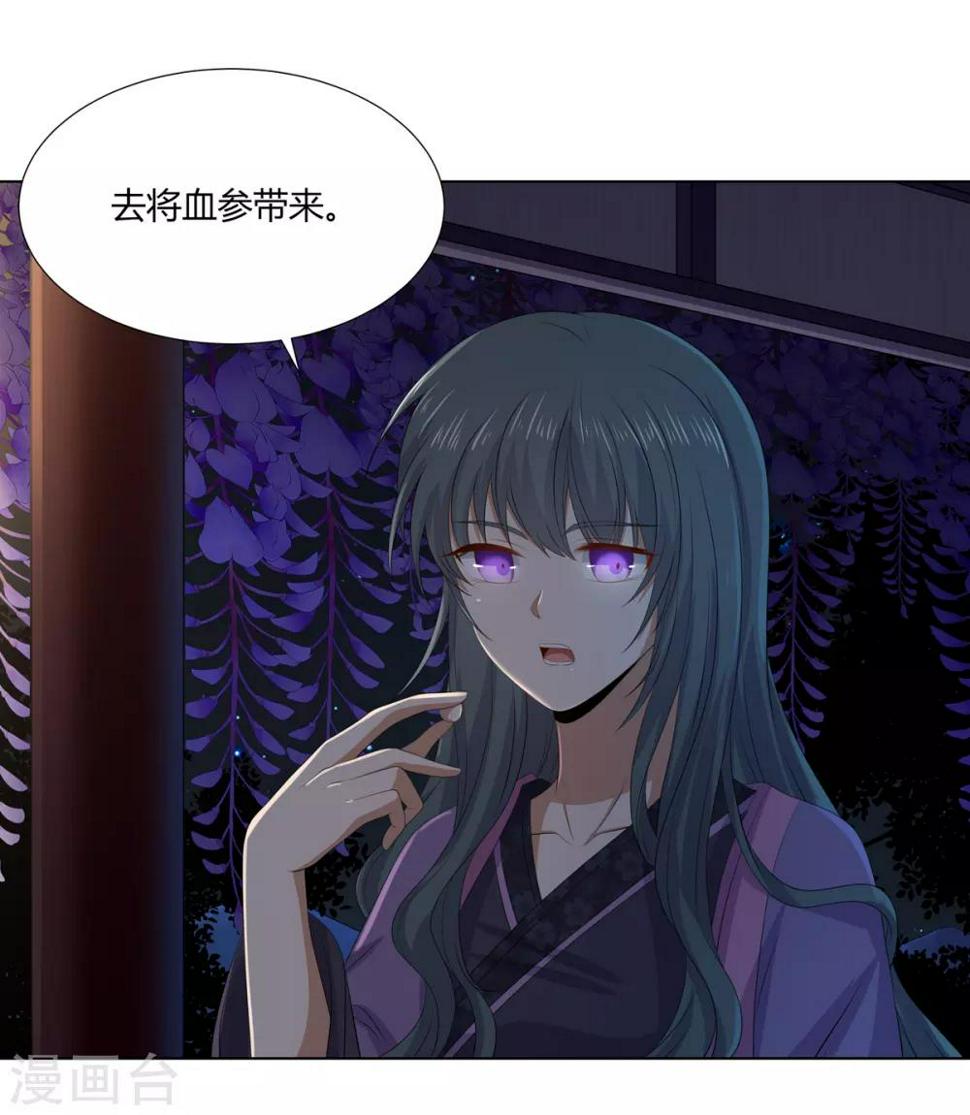 第2季71话 琉球血参26