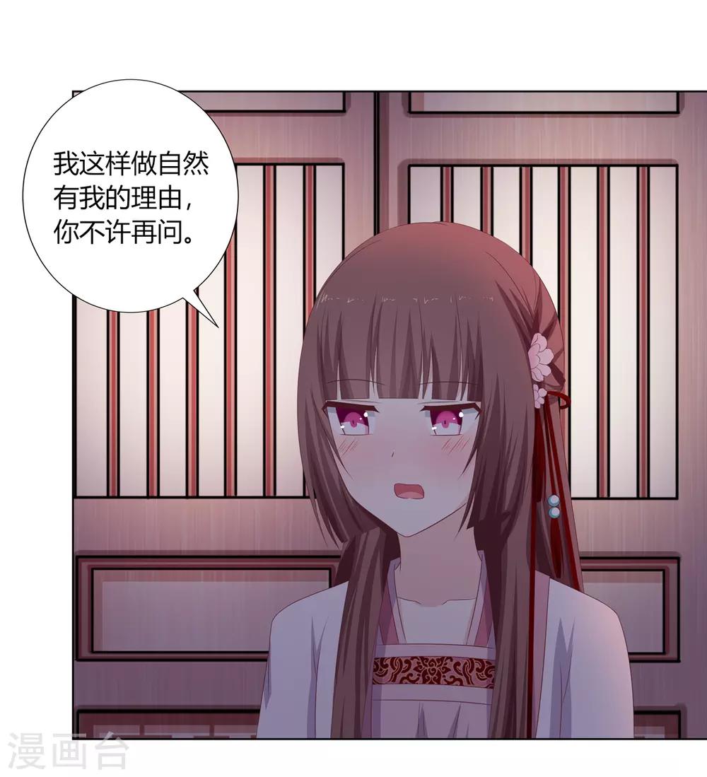 第17话 暴揍王爷被训斥34