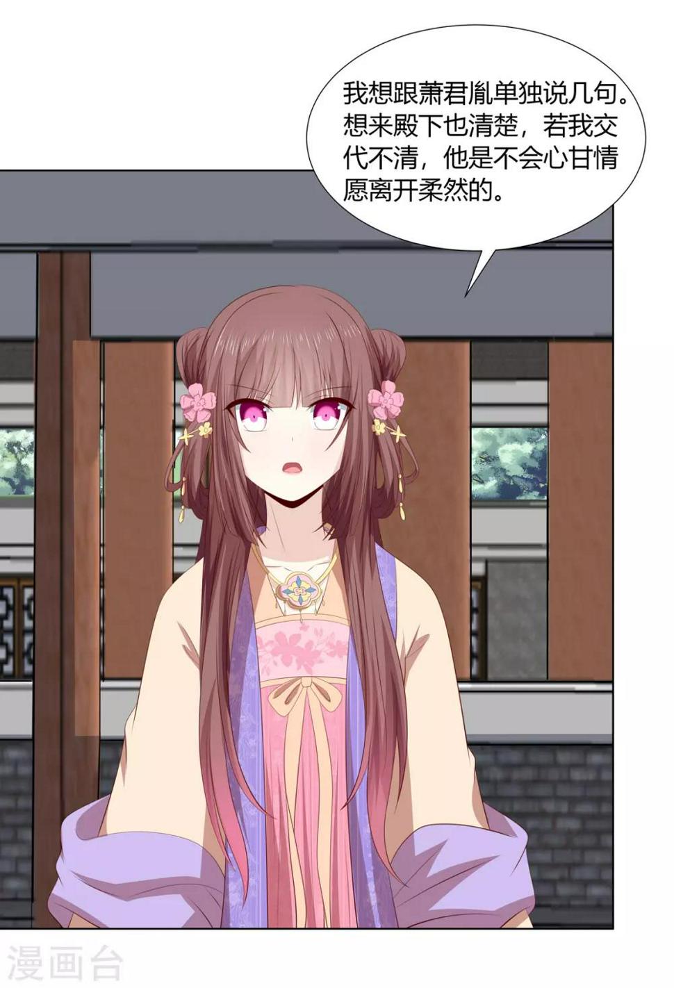第2季48话 柔然王后20