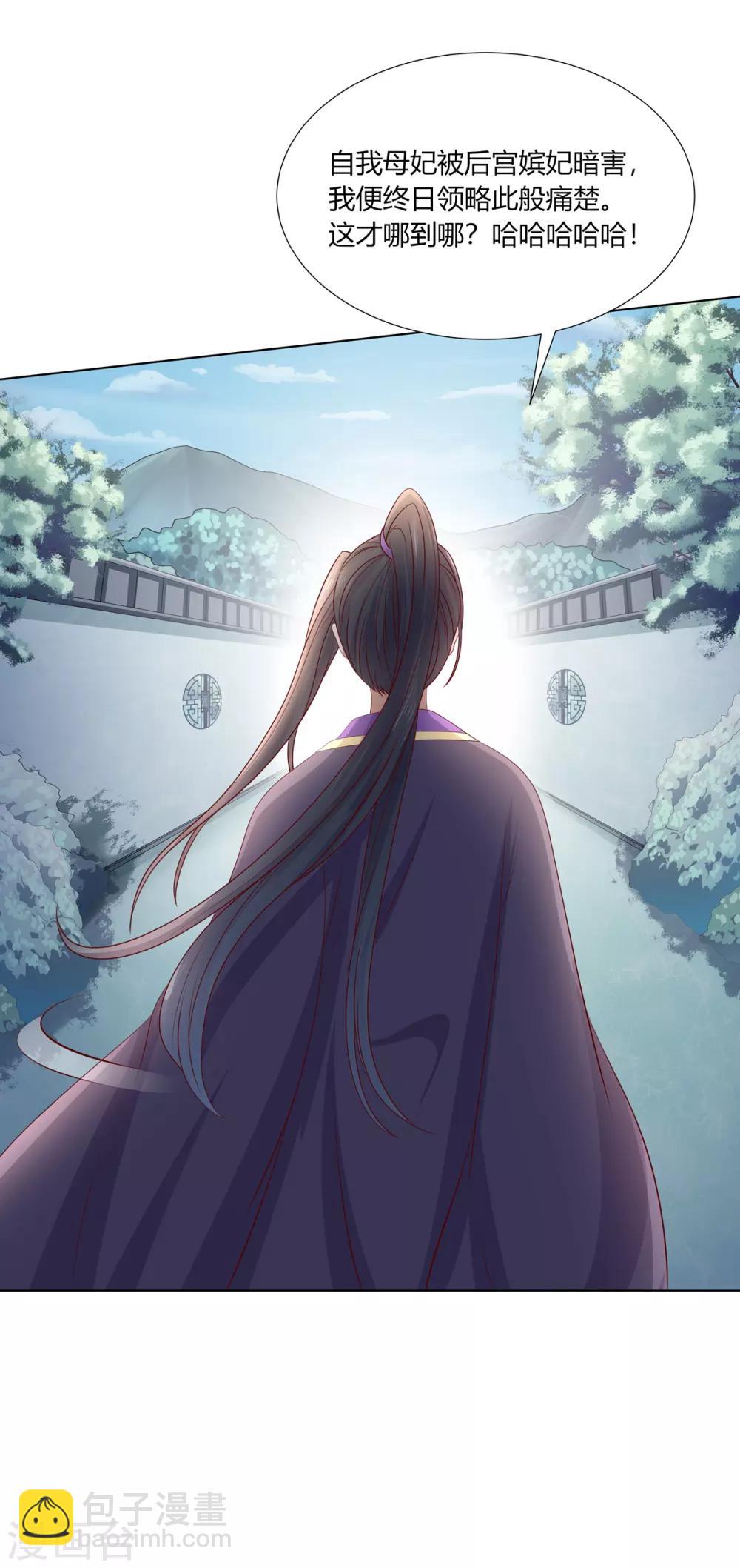 第2季59话 掖廷风波33