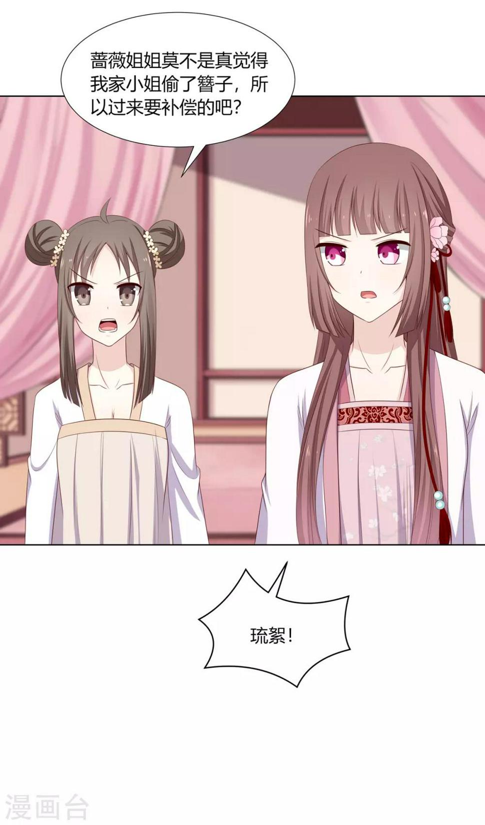 第11话 贪财奴婢急拦路5